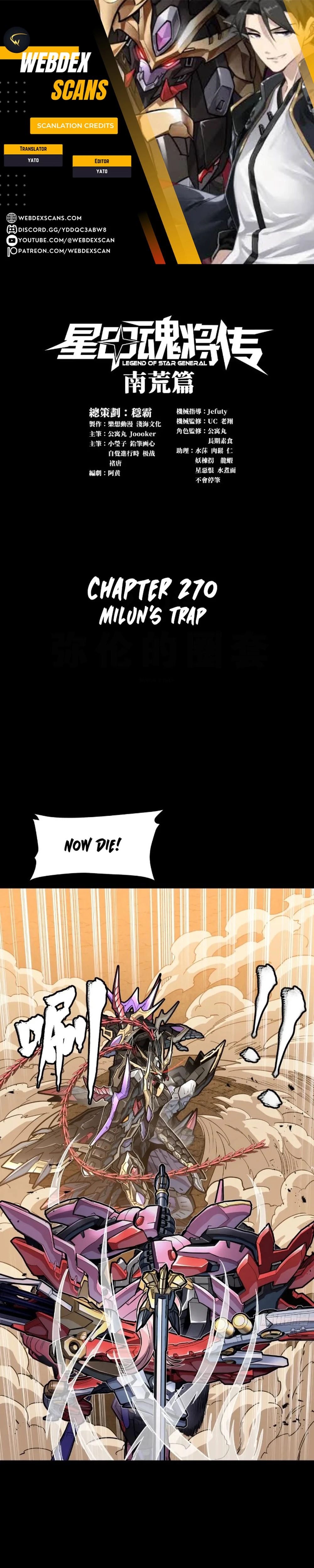 Legend of Star General Chapter 270 1